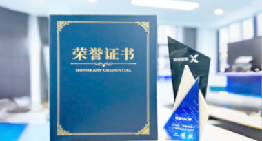 “汽车销售智能引擎”亮相浙江温州“数据要素×”大赛，斩获殊荣！